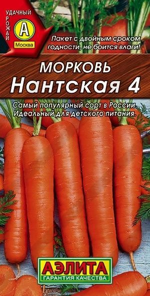 Морковь Нантская 4 семена Аэлита 2г #1