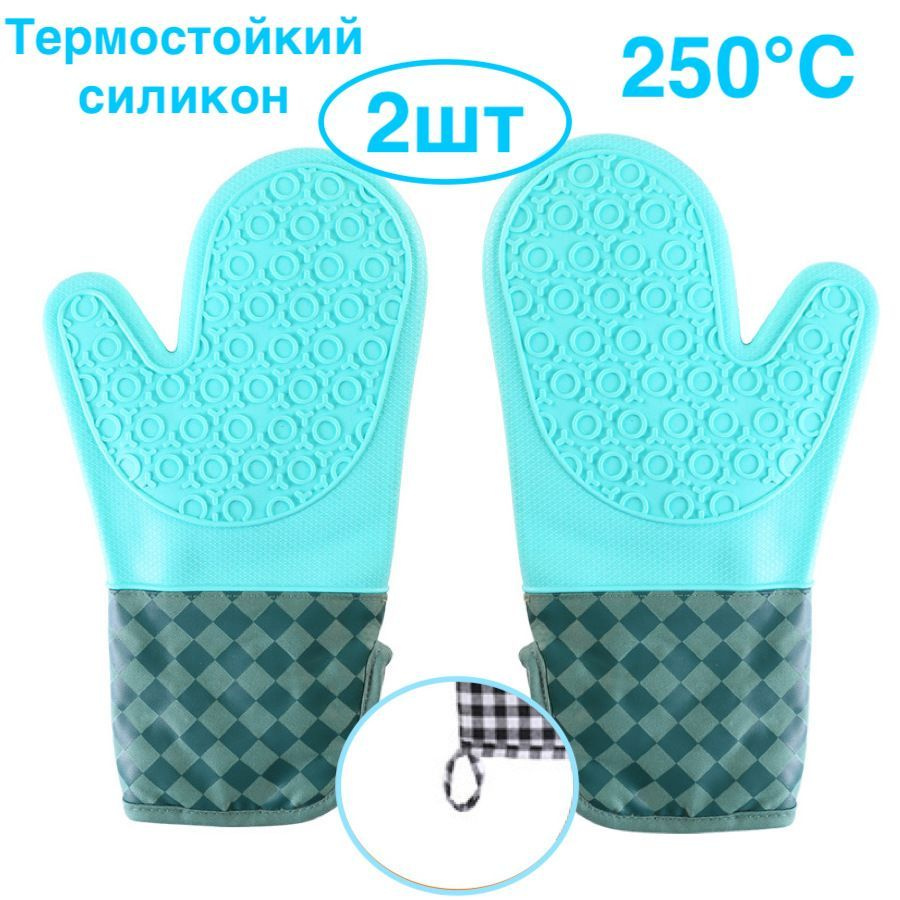 2 шт. Профессиональная рукавица силиконовая термостойкая светло-синий/варежка перчатка пекаря гриля мангала #1