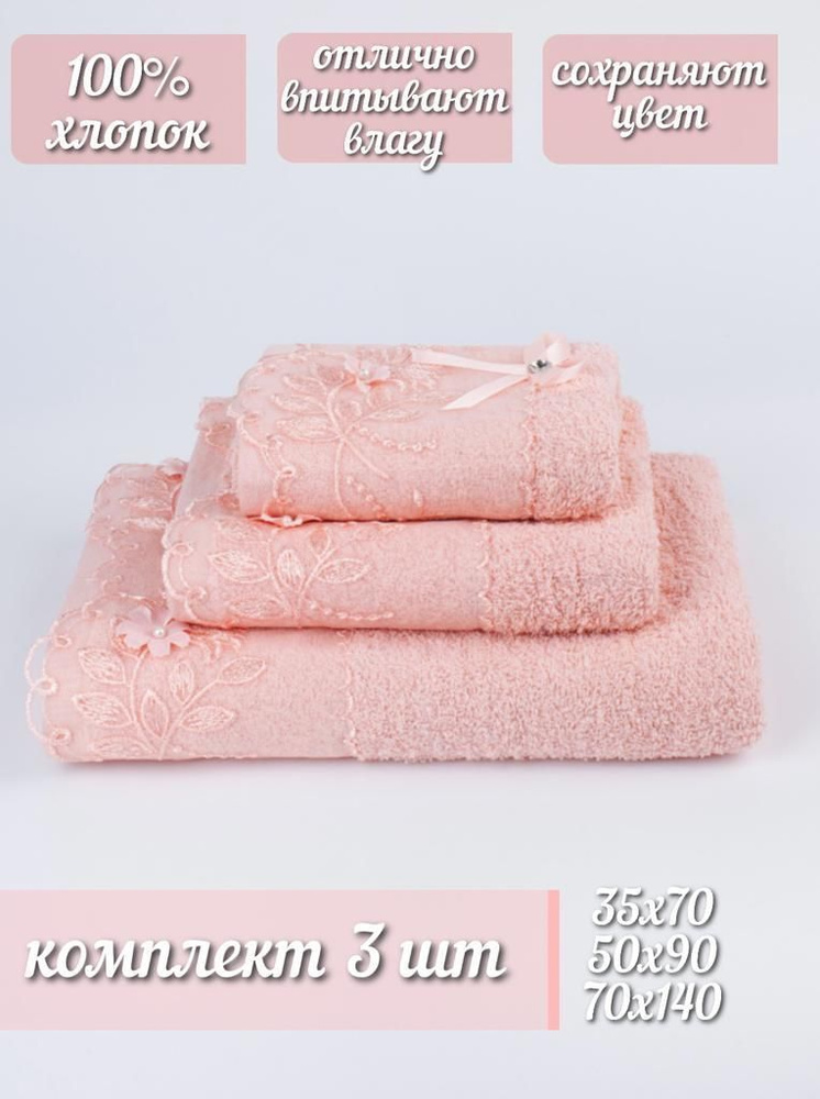 Полотенце подарочное Персиковое Хлопок 35x45 см, 3 шт - купить по ...