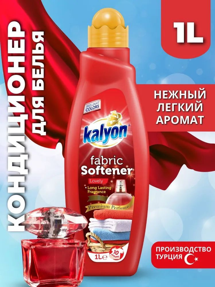 Кондиционер ополаскиватель для белья KALYON Lovely 1 л #1