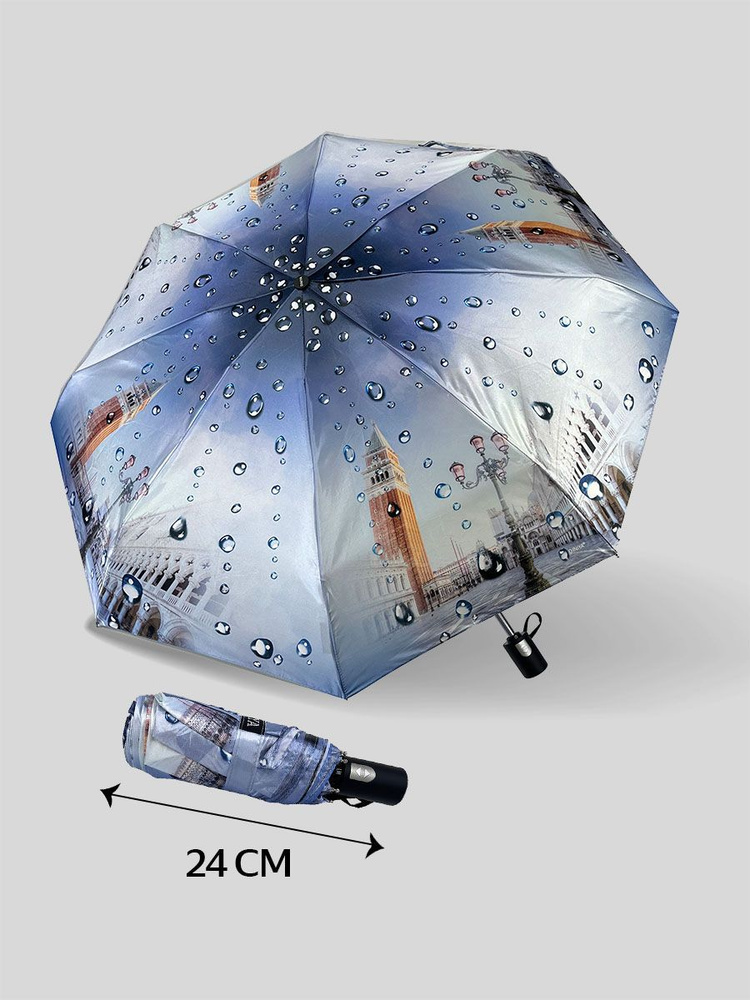 Зонт женский автомат мини #1
