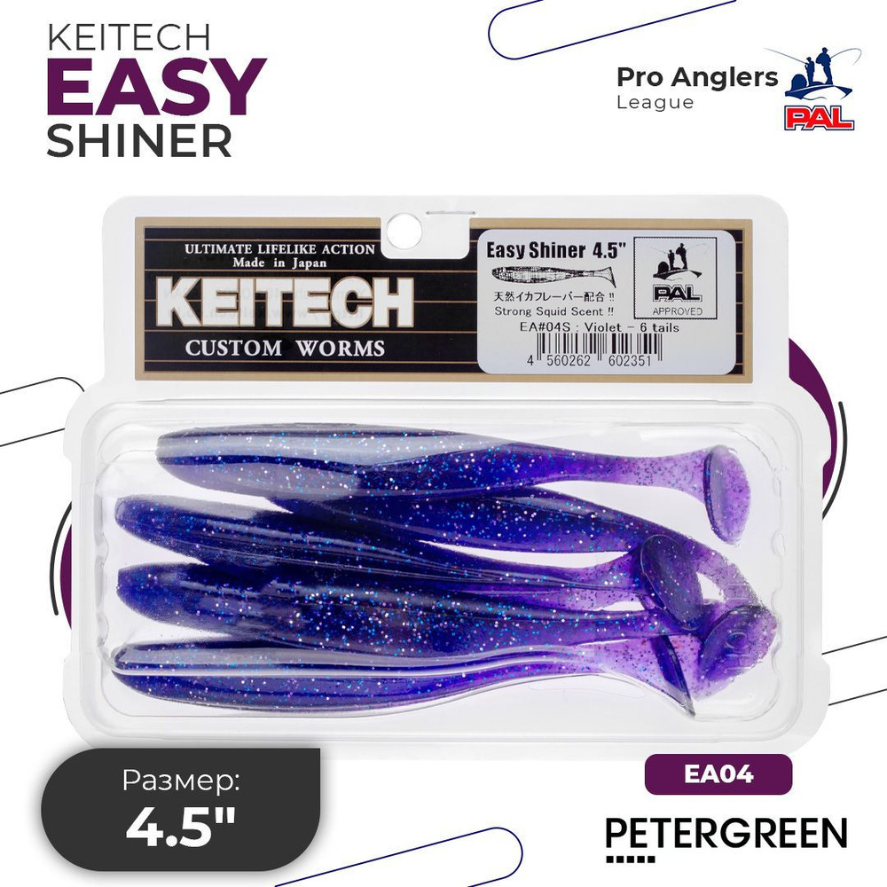 Приманка силиконовая Keitech Easy Shiner 4.5" EA#04 Violet 6 шт в упаковке  #1