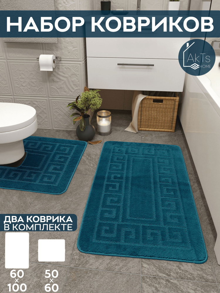 AkTs_home Коврик для ванной 100x60 см #1