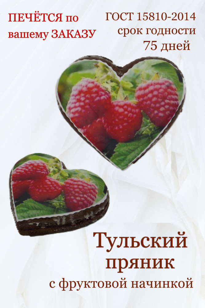 Заварные тульские пряники, 500 гр. #1