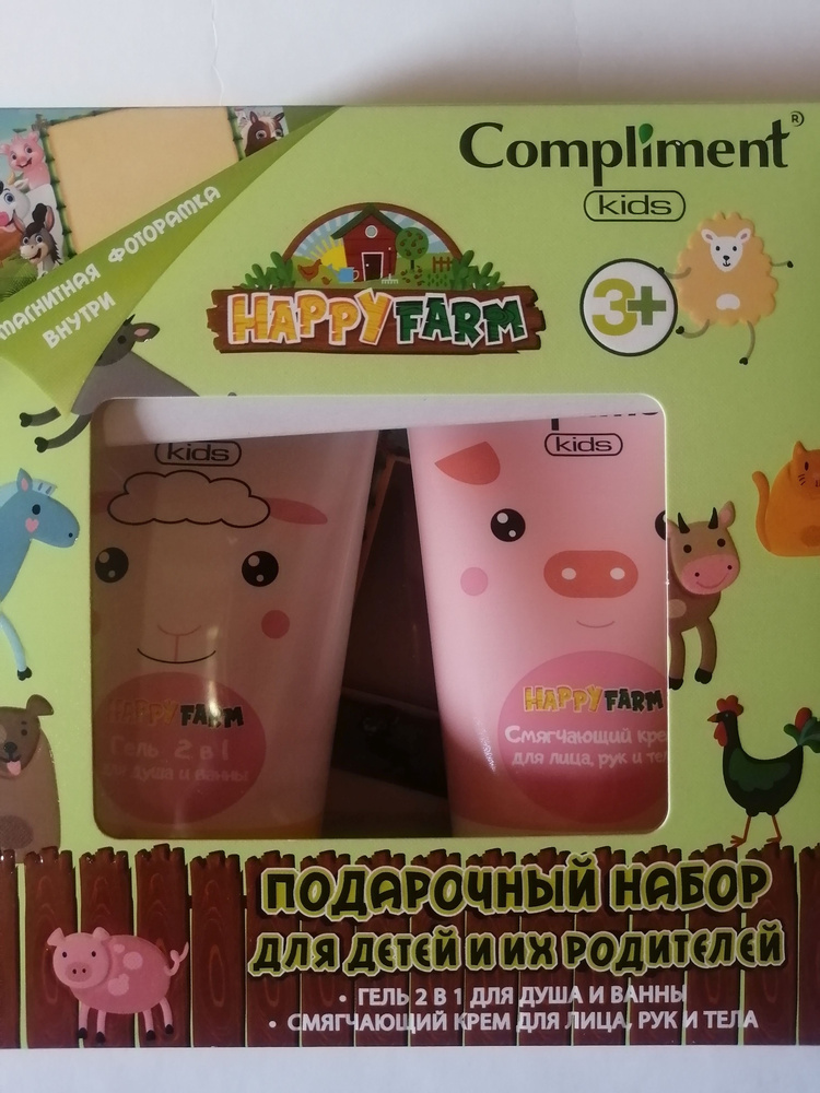 Подарочный набор Happy Farm #1