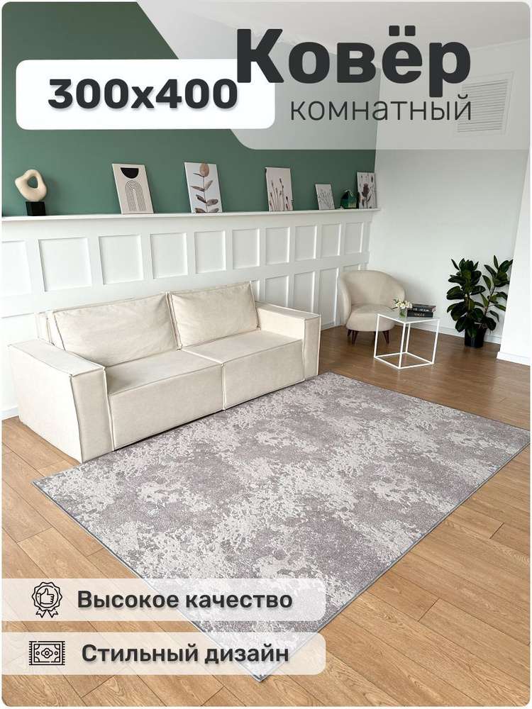 AVALON CARPET Ковер безворсовый, 3 x 4 м #1