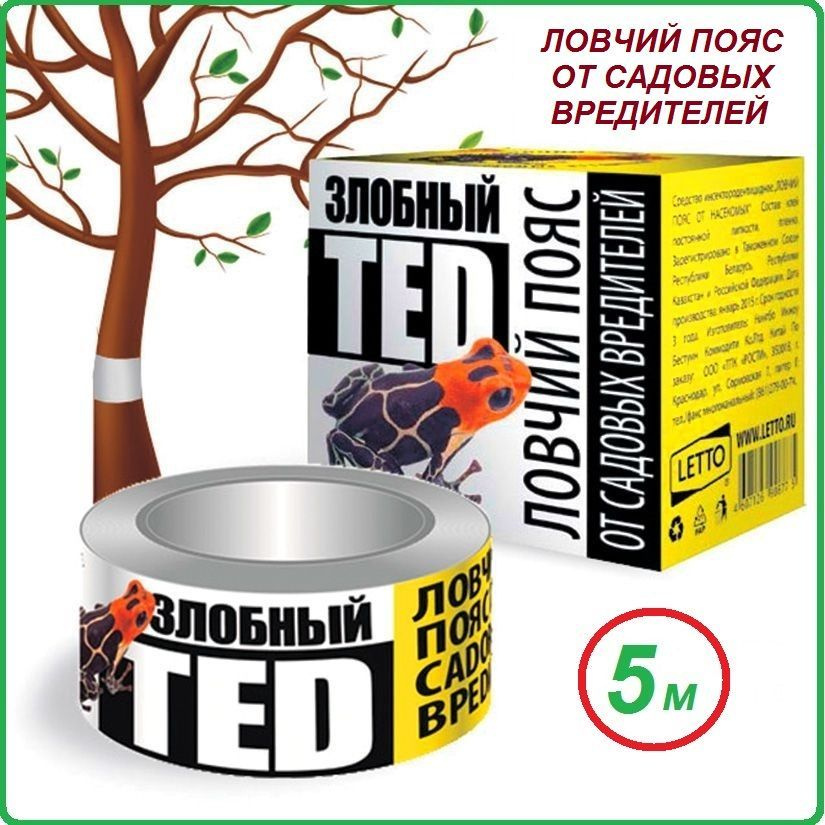 Ловчий пояс "Злобный TED", 5 м #1