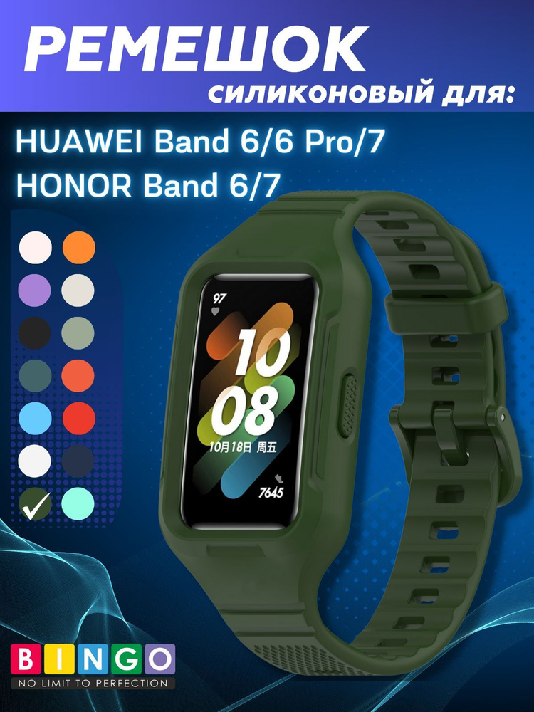 силиконовый моно ремешок для huawei band 7/6/6 pro браслет на honor 6/7  #1