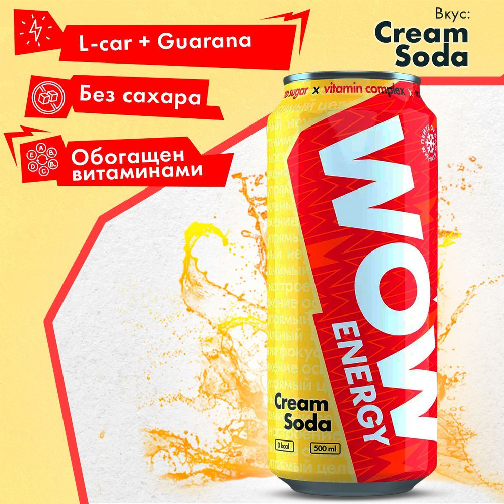 Энергетический напиток без сахара WOW Energy 500 мл (Cream & Soda) #1