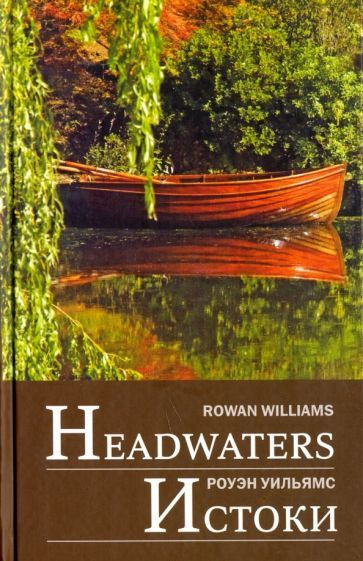 Headwaters: Selected poems and translations #1