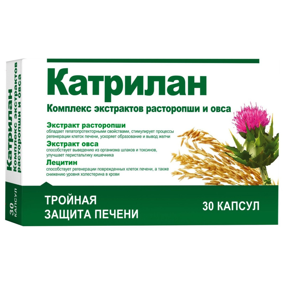 Катрилан Комплекс расторопши и овса, капсулы 30 шт, Детоксикация, Восстановление клеток печени  #1