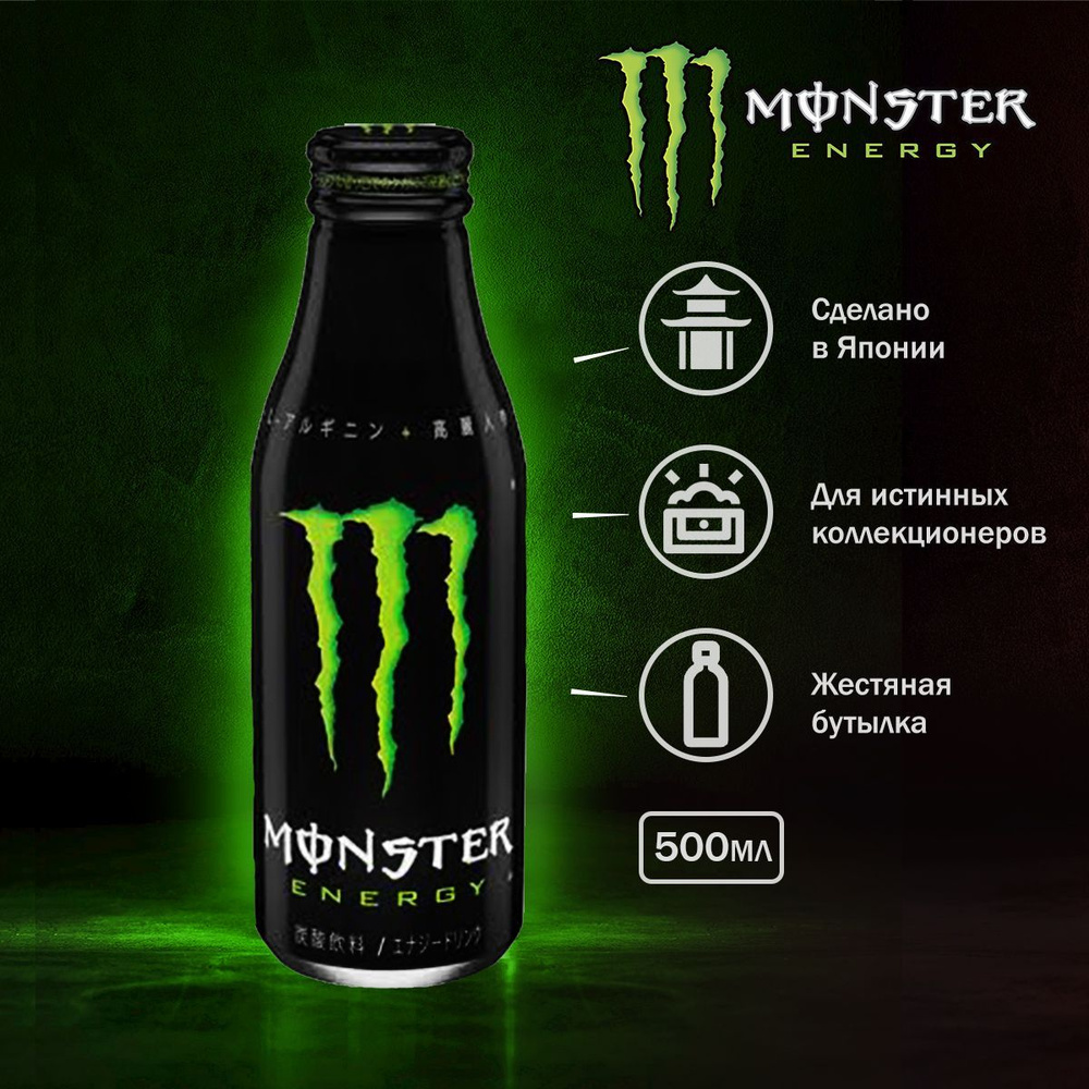 Энергетический напиток Monster Energy Original 500мл Япония / Энергетик Монстр из Азии  #1