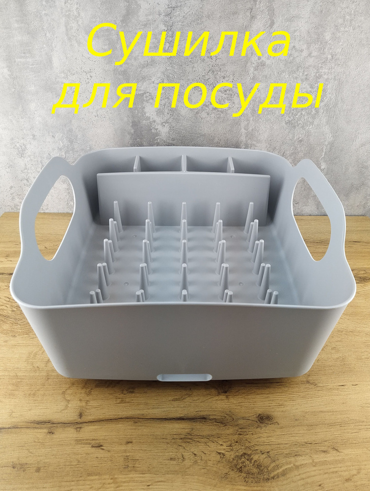 Idea Сушилка для посуды , 33 см х 37 см х 18 см #1