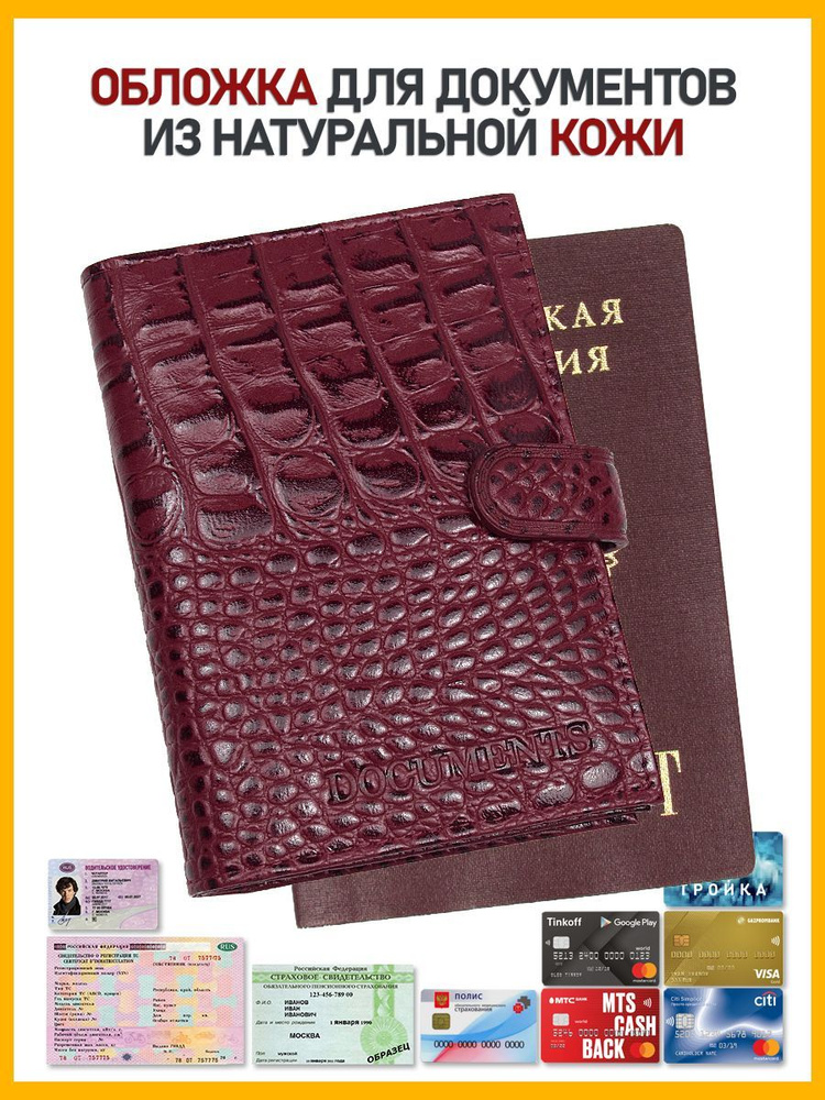 Обложка на паспорт и автодокументы Loveracchi, мужская и женская, кожаная  #1