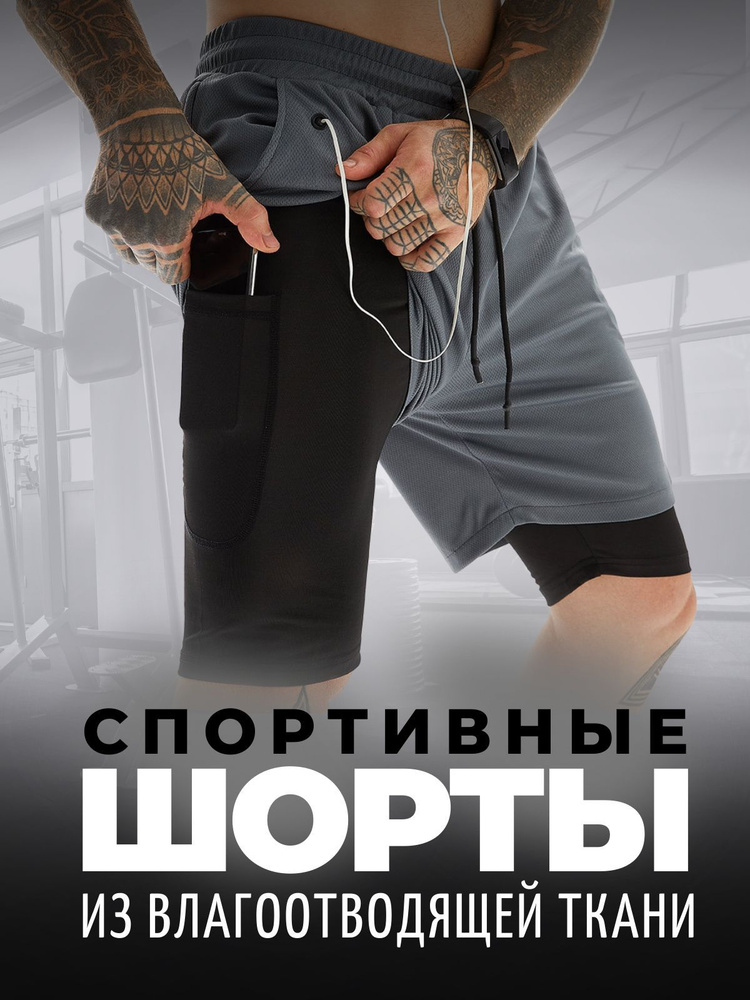 Шорты SPORT GEAR Тайтсы #1