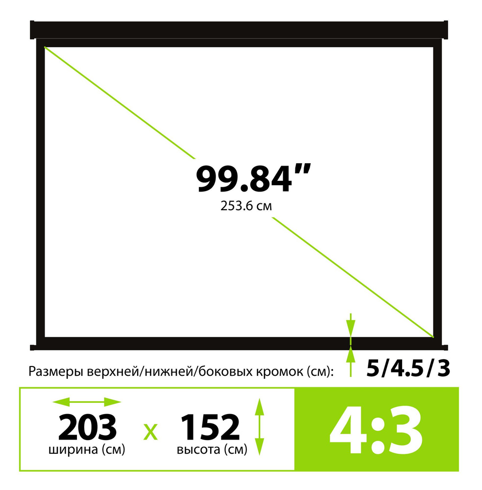 Экран для проектора Cactus 152x203см Wallscreen CS-PSW-152X203-BK 4:3 настенно-потолочный рулонный черный #1