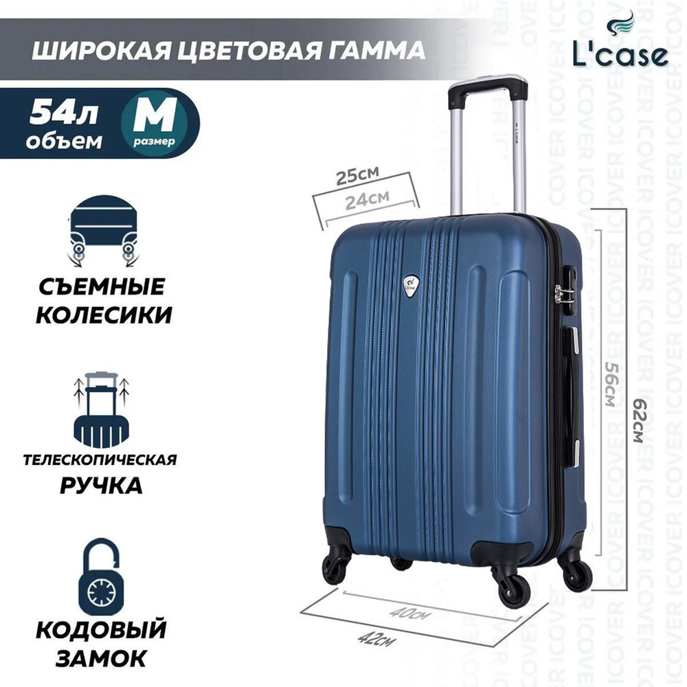 Чемодан L'Case Bangkok (Dark Blue) размер M #1