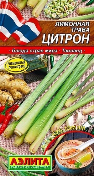 ЛИМОННАЯ ТРАВА ЦИТРОН. Семена. Вес 0,03 гр. Известно также под названиями ЛЕМОНГРАСС и лимонное сорго. #1