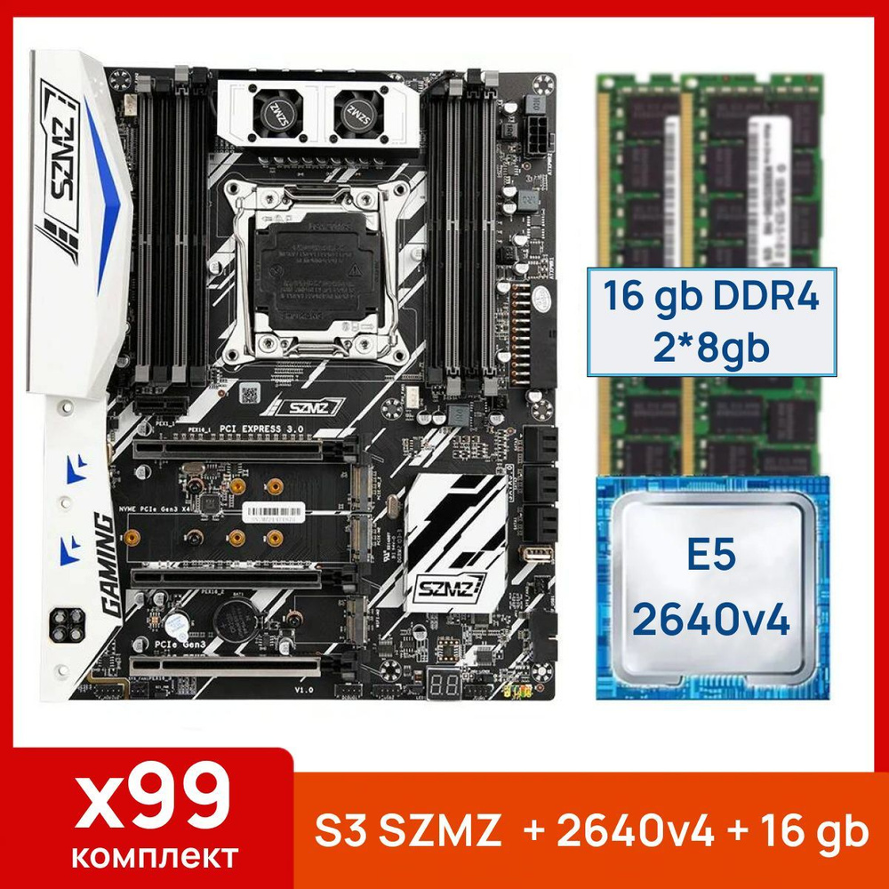 SZMZ Материнская плата X99-S3 + Xeon E5 2640v4 + 16 gb (2x8gb) DDR4 ecc reg #1