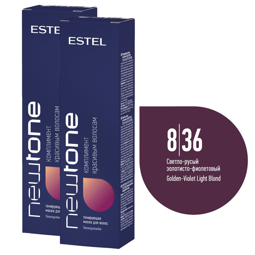 ESTEL PROFESSIONAL Оттеночный бальзам NEWTONE маска для тонирования волос 8/36 светло-русый золотисто-фиолетовый #1