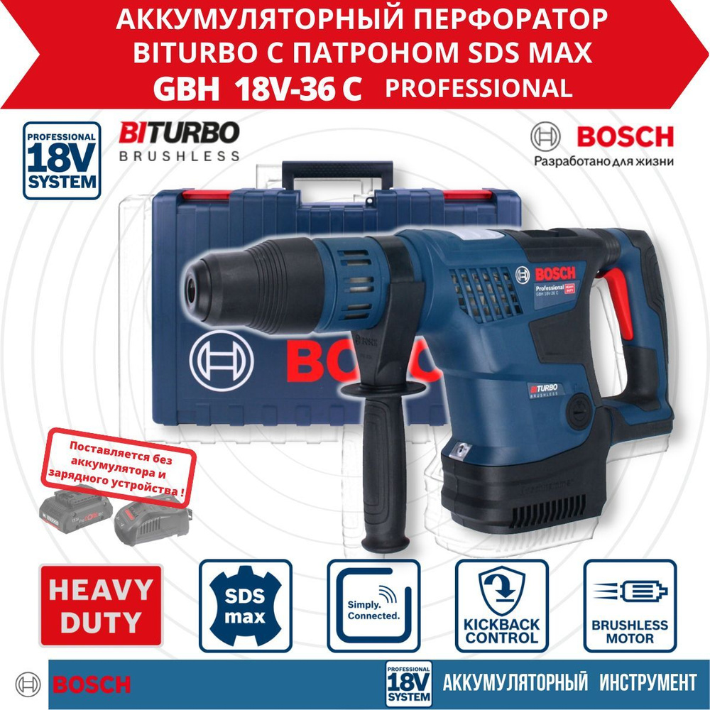 Bosch Перфоратор, 0 акк. #1