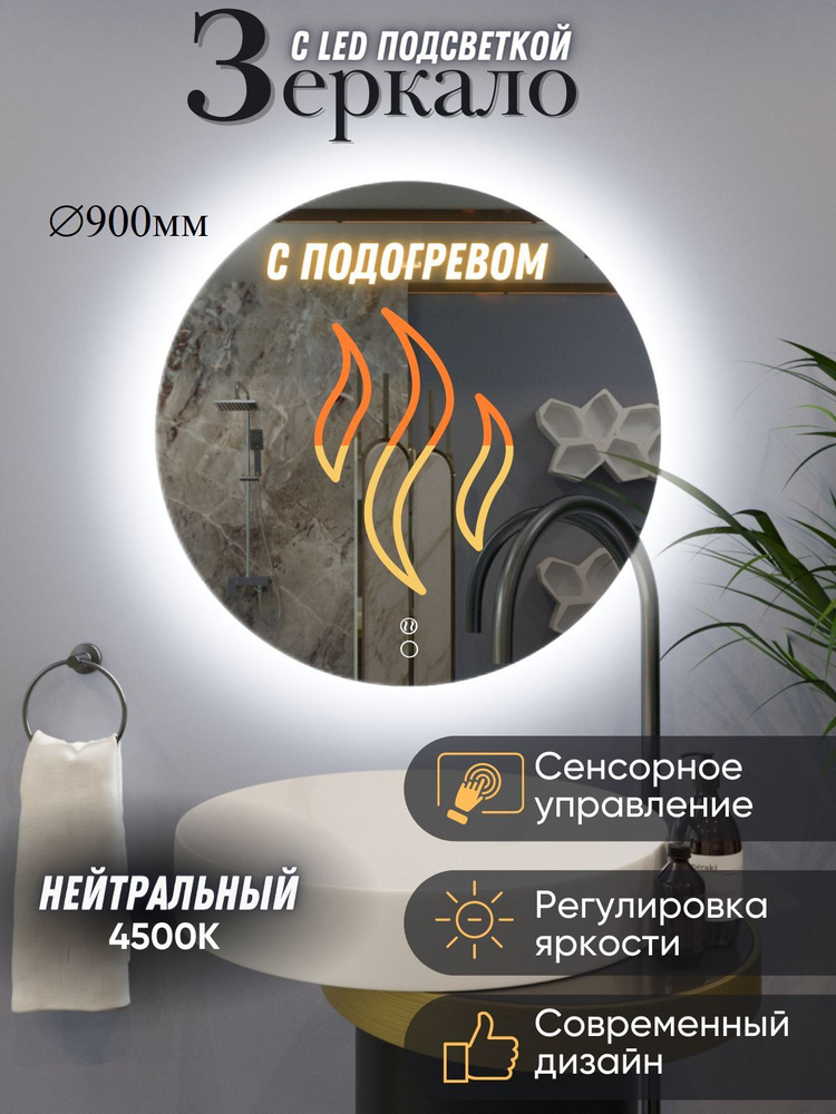 Mirror planet Зеркало интерьерное, 90 см х 90 см, 1 шт #1