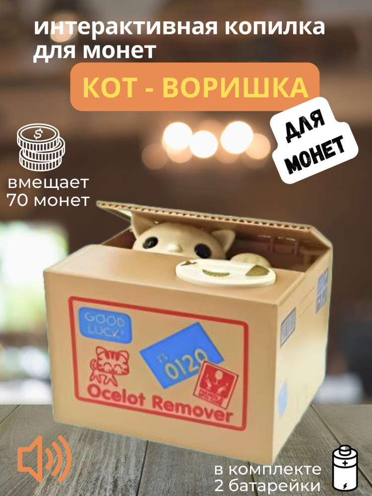 CLASSIC TOYS Интерактивная копилка для денег, 13х10 см, 1 шт #1