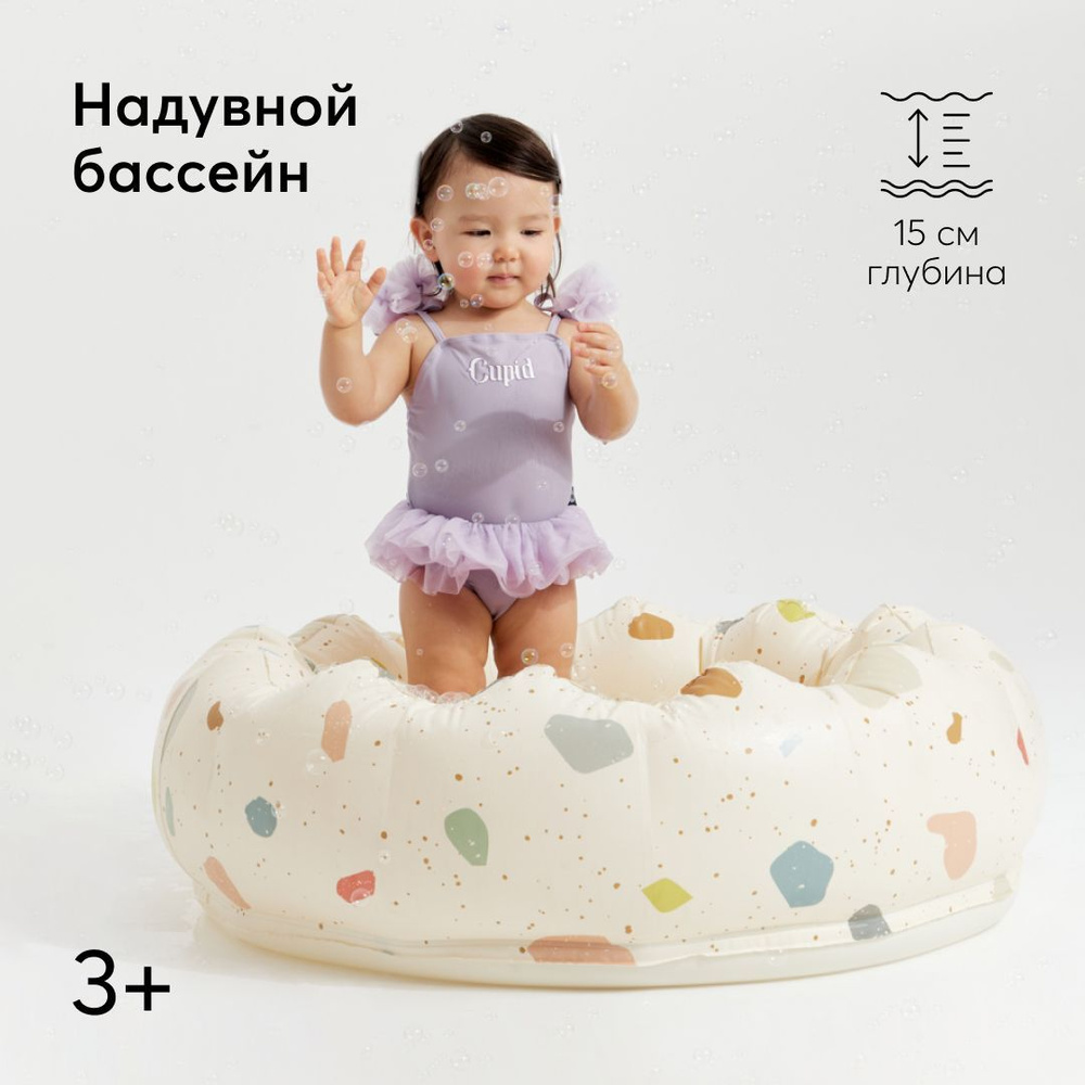 Happy Baby Бассейн детский #1