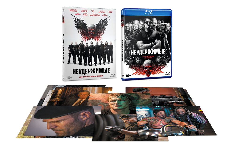 Неудержимые (2010, Blu-ray, фильм) ND Play, боевик, приключения, триллер от Сильвестра Сталлоне / 16+, #1