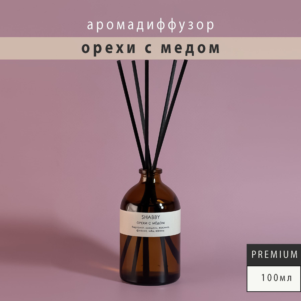 Орехи с медом ароматический диффузор SHABBY PRO ароматизатор интерьерный для дома с палочками 100мл  #1