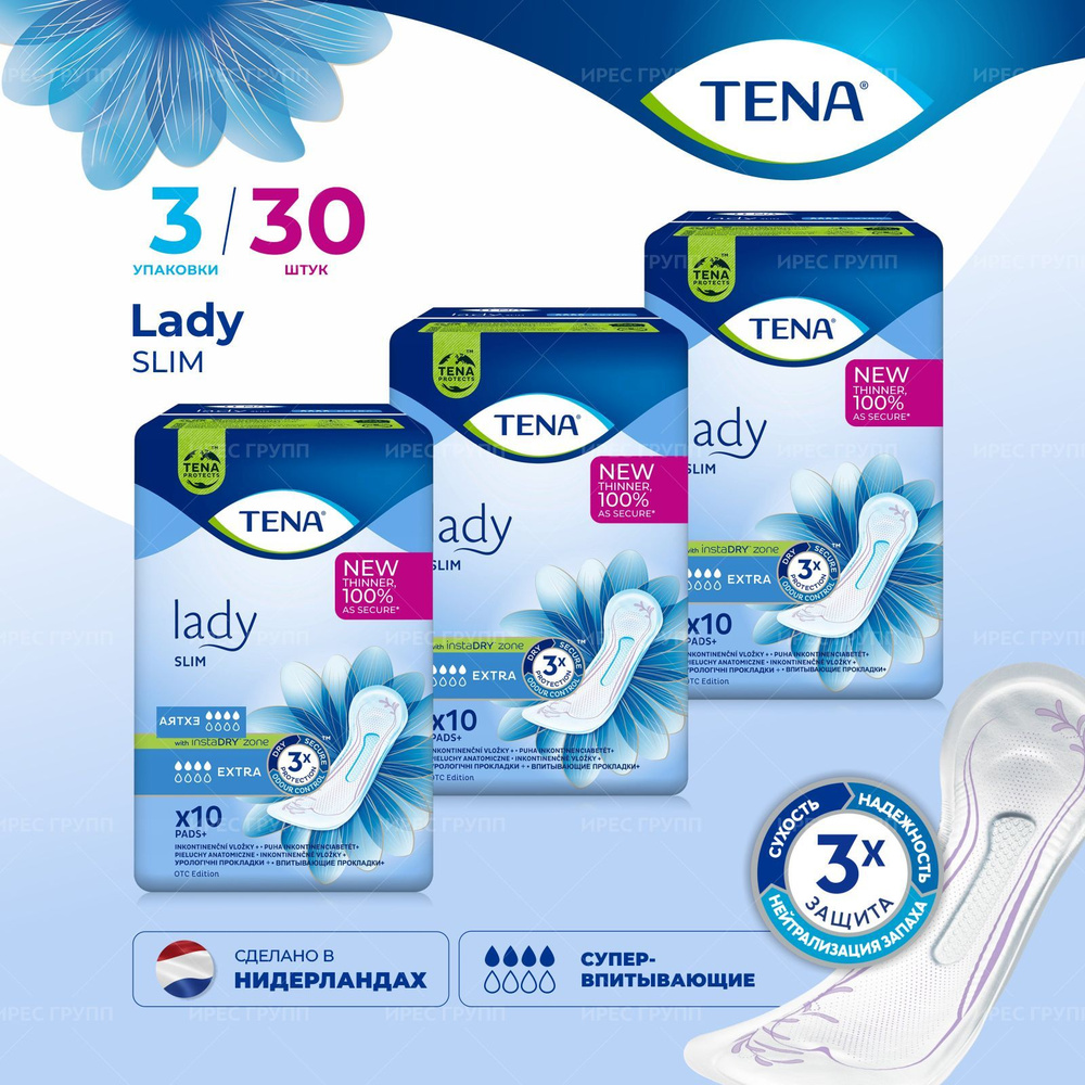 Прокладки женские урологические TENA / Тена Lady slim экстра 3*10шт  #1