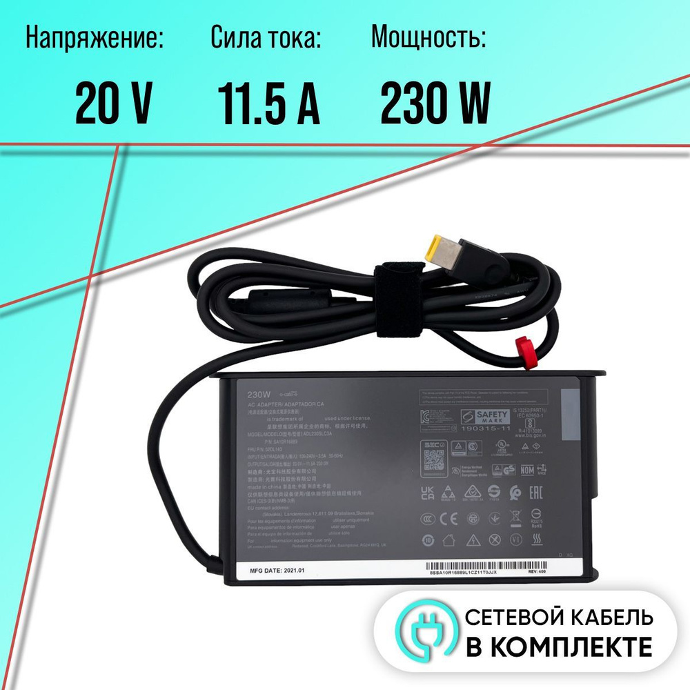 Блок питания (зарядка) для ноутбука Lenovo 230W (20V/11.5A ...