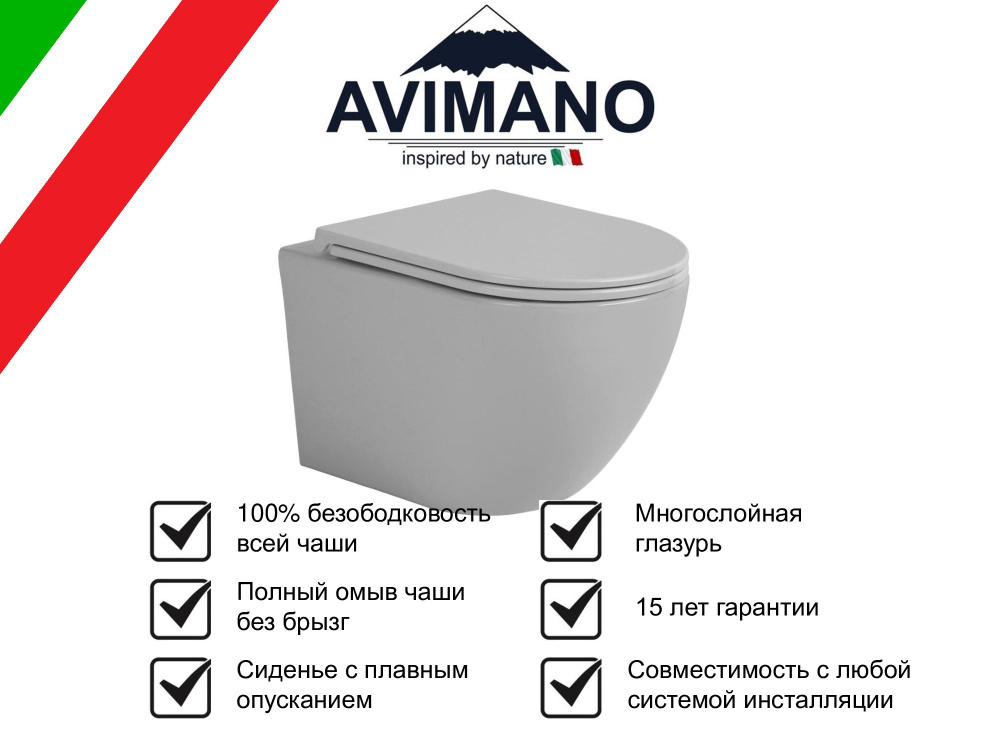 Подвесной безободковый унитаз с сиденьем микролифт Avimano Classic-E, цвет серый матовый  #1