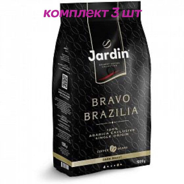 Кофе в зернах Jardin Bravo Brazilia (Жардин Браво Бразилия), 1 кг (комплект 3 шт.) 6013478  #1