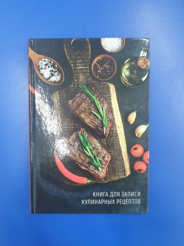 Prof-Press Книга рецептов, листов: 96 #1