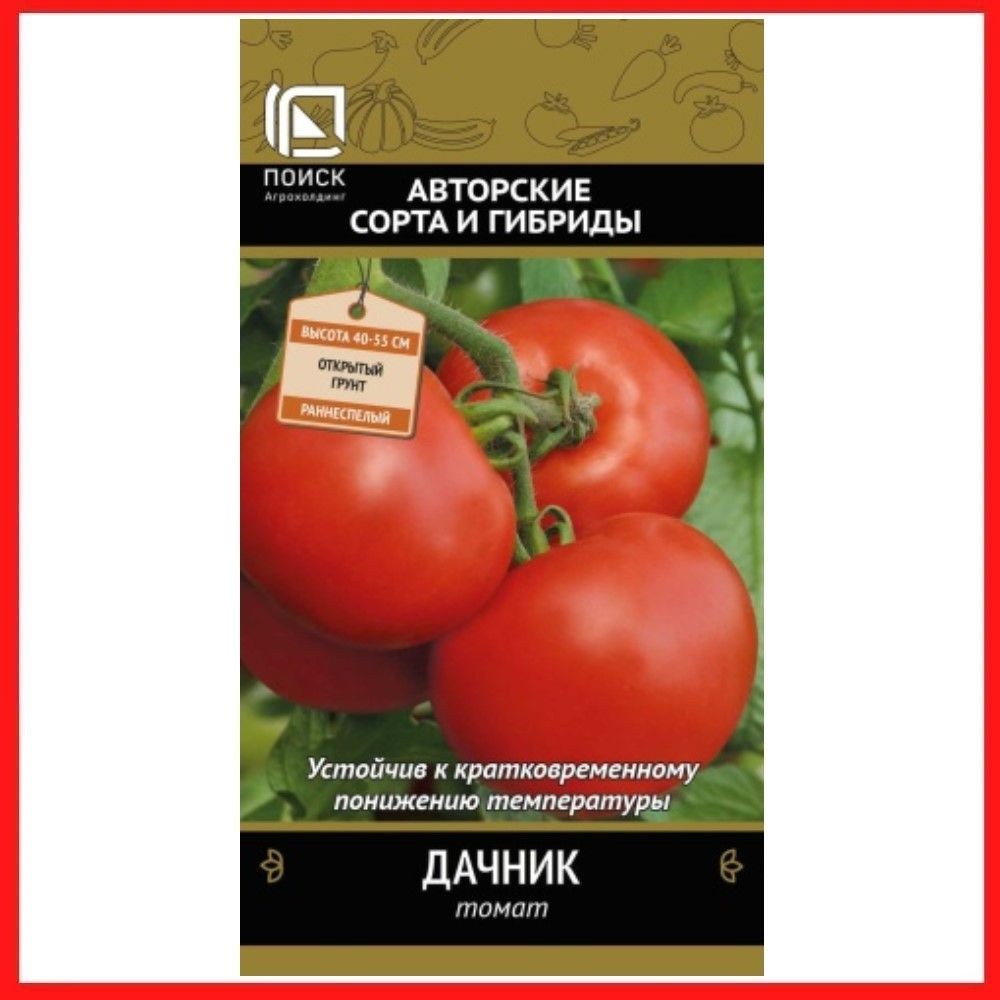 Семена томатов "Дачник" 0,1 гр, для дома, дачи и огорода, в открытый грунт, в контейнер, на рассаду, #1