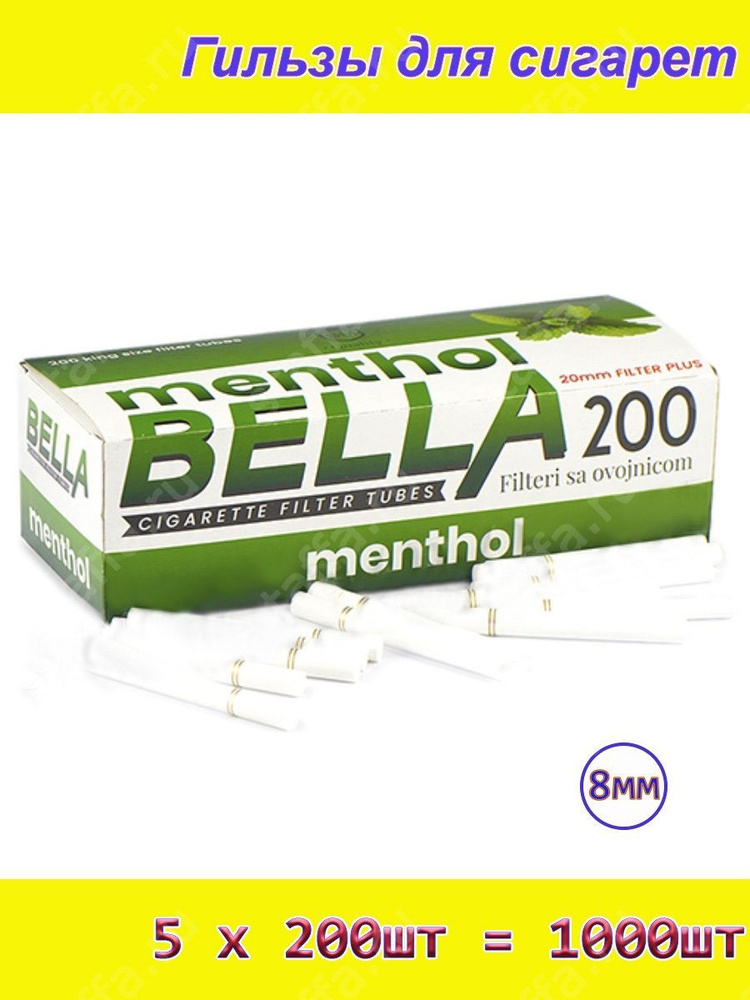 Bella Filter Plus Menthol (Ментол) 200 фильтр 20мм (Long) 5блоков по 200шт (1000шт) 8мм Гильзы для сигарет #1