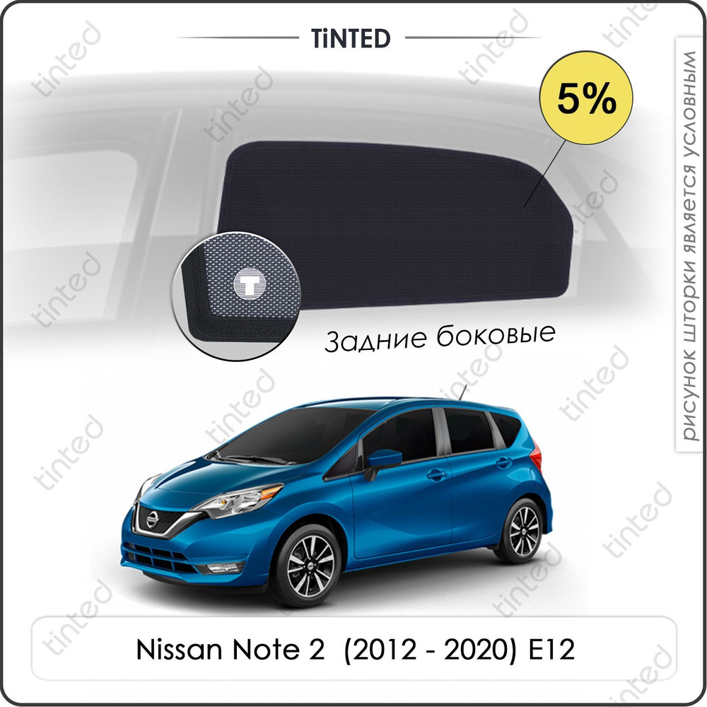 Тонировка для авто 5%, каркасные шторки на Nissan Note 2 Хетчбек 5дв. (2012 - 2020) E12 на задние боковые #1