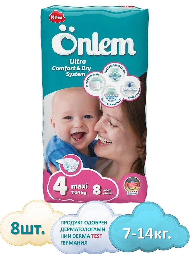 Подгузники детские Onlem 4 размер (7-14kg), 8 шт. #1