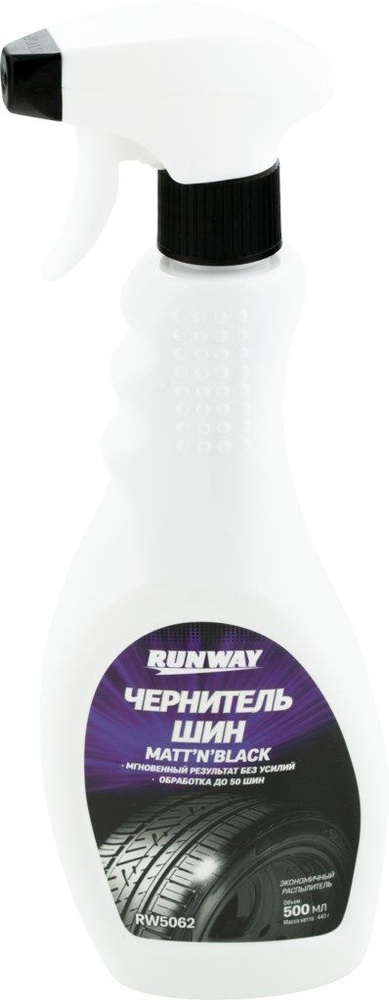 Чернитель шин RUNWAY Арт. RW5062, 500мл - 2 шт. #1