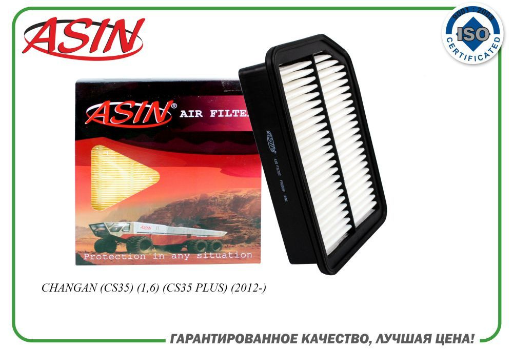 ASIN Фильтр воздушный арт. ASINFA2539 #1