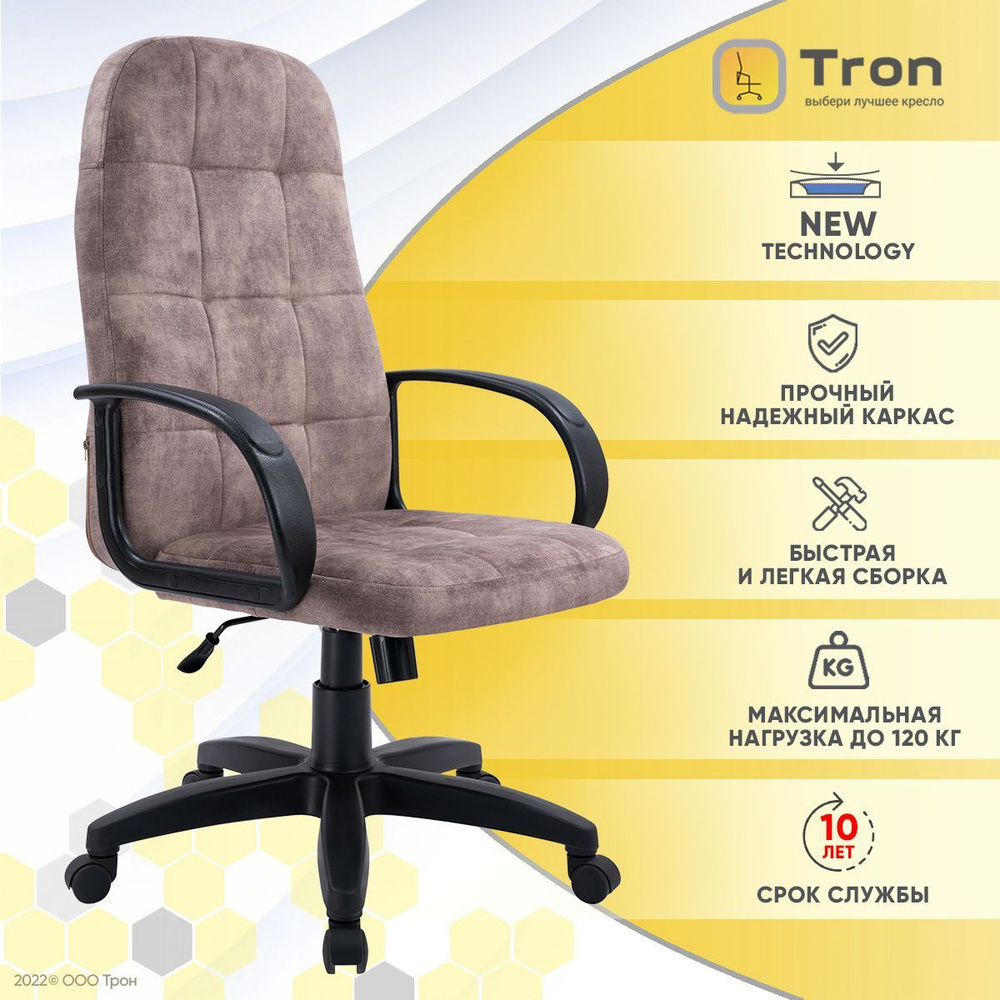 Кресло компьютерное руководителя Tron V1 велюр RIO Prestige, темно-бежевый  #1