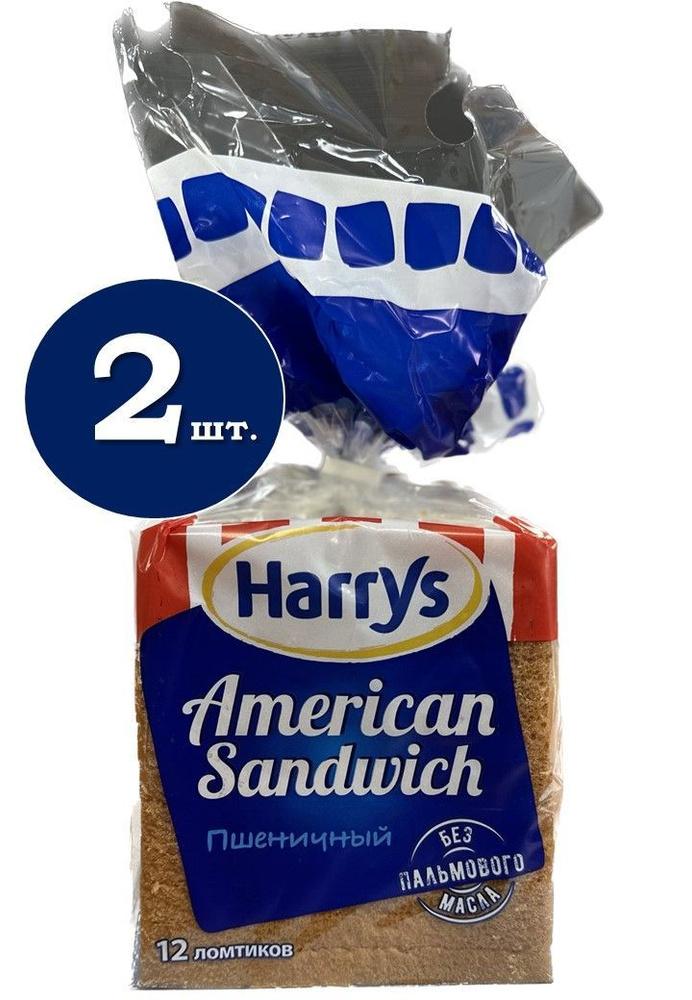 Хлеб Harry's American Sandwich сандвичный пшеничный 470 гр. - 2 упаковки  #1