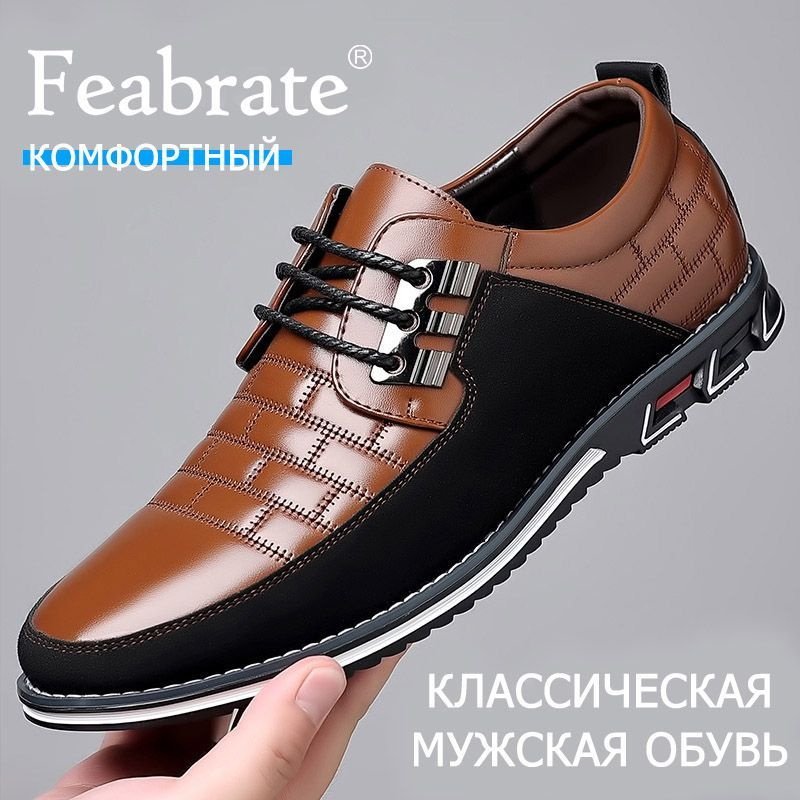 Полуботинки Feabrate #1