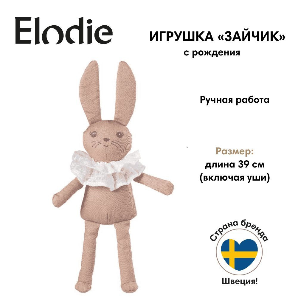 Elodie игрушка Зайчик Lovely Lily #1