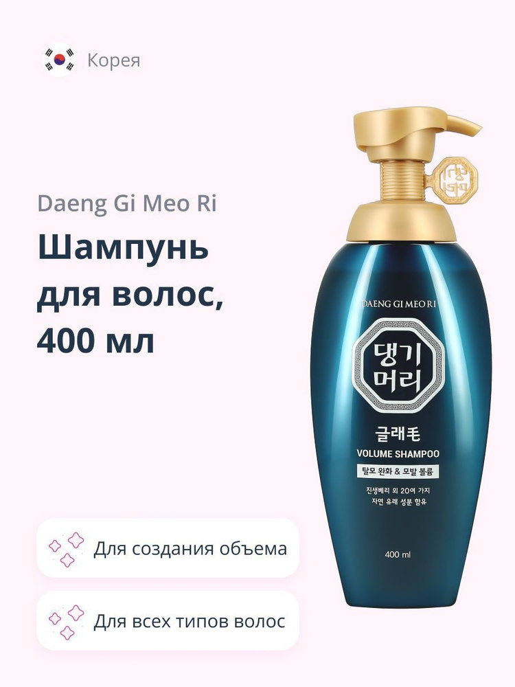 Daeng Gi Meo Ri Шампунь для волос, 400 мл #1