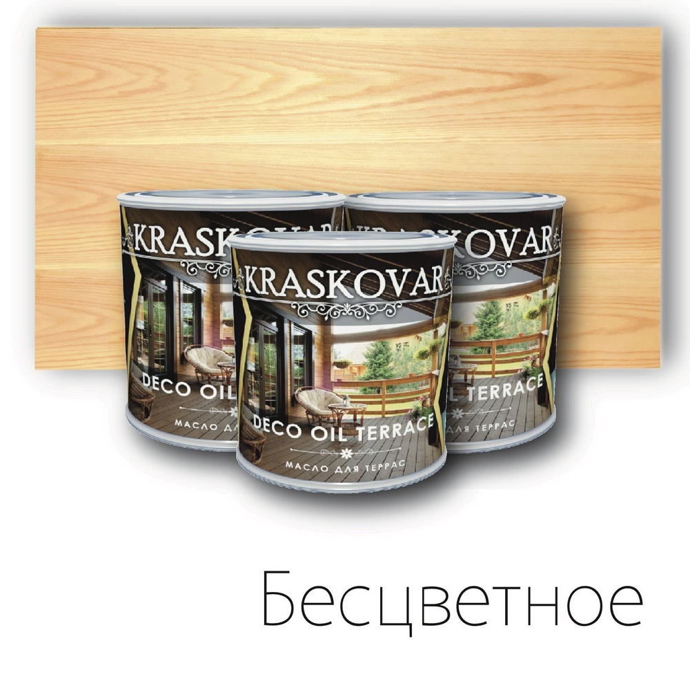 Масло для дерева КРАСКОВАР,Kraskovar Deco Oil Terrace, для террас, для мебели, Бесцветное, 3 шт по 0,75л #1