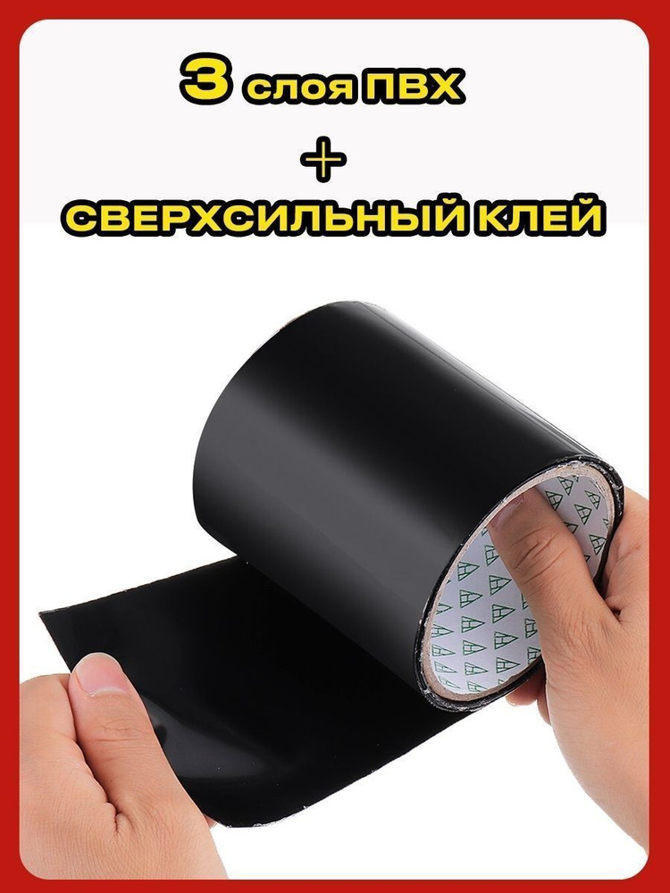 Клейкая лента FLEX TAPE для труб ванной водостойкий герметик  #1