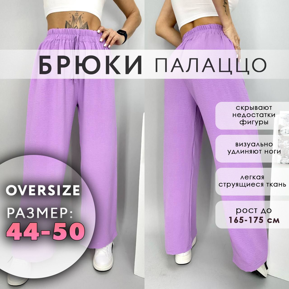 Брюки Brand 2023 #1