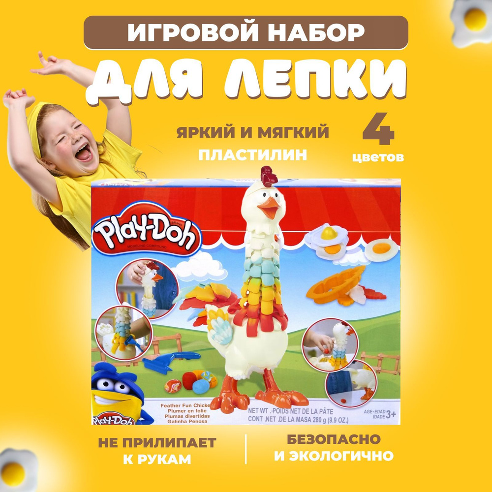 Пластилин Play-Doh набор для творчества детский. Тесто для лепки.  #1